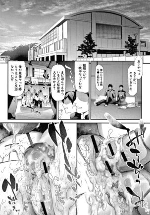 Sakuramiya Shimai no Netorare Kiroku Page #173