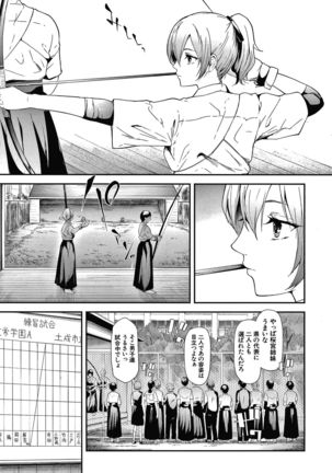 Sakuramiya Shimai no Netorare Kiroku Page #8