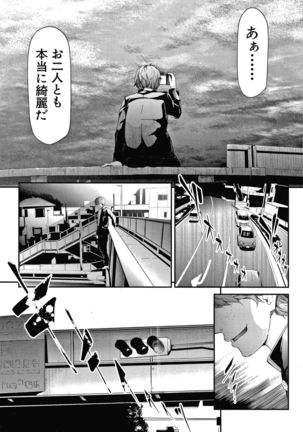 Sakuramiya Shimai no Netorare Kiroku - Page 178