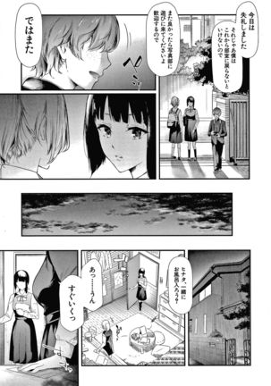 Sakuramiya Shimai no Netorare Kiroku - Page 14