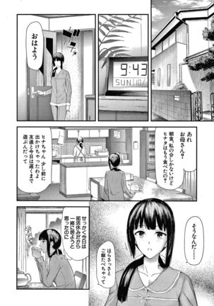 Sakuramiya Shimai no Netorare Kiroku Page #25