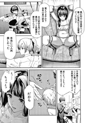 Sakuramiya Shimai no Netorare Kiroku Page #56