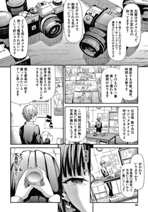 Sakuramiya Shimai no Netorare Kiroku Page #51