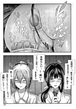 Sakuramiya Shimai no Netorare Kiroku Page #128