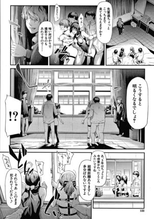 Sakuramiya Shimai no Netorare Kiroku Page #123