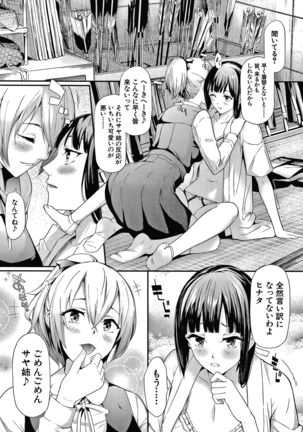 Sakuramiya Shimai no Netorare Kiroku Page #6