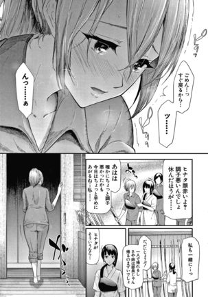 Sakuramiya Shimai no Netorare Kiroku Page #22