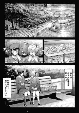 Sakuramiya Shimai no Netorare Kiroku Page #134