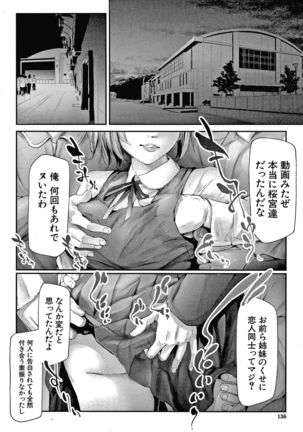 Sakuramiya Shimai no Netorare Kiroku Page #137