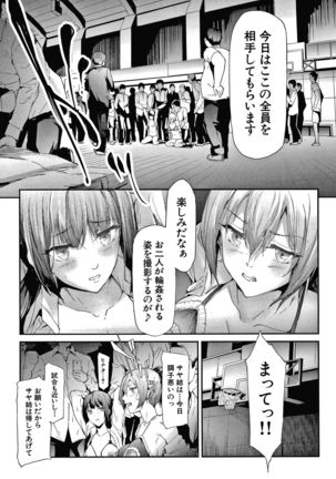 Sakuramiya Shimai no Netorare Kiroku - Page 144