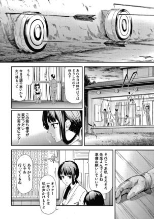 Sakuramiya Shimai no Netorare Kiroku Page #33