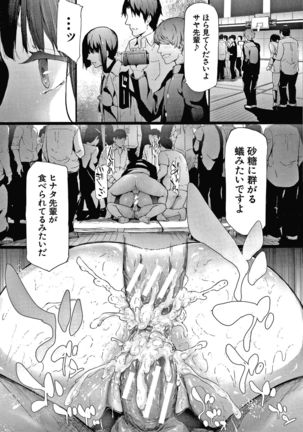 Sakuramiya Shimai no Netorare Kiroku Page #152