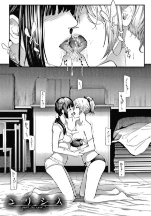 Sakuramiya Shimai no Netorare Kiroku Page #96