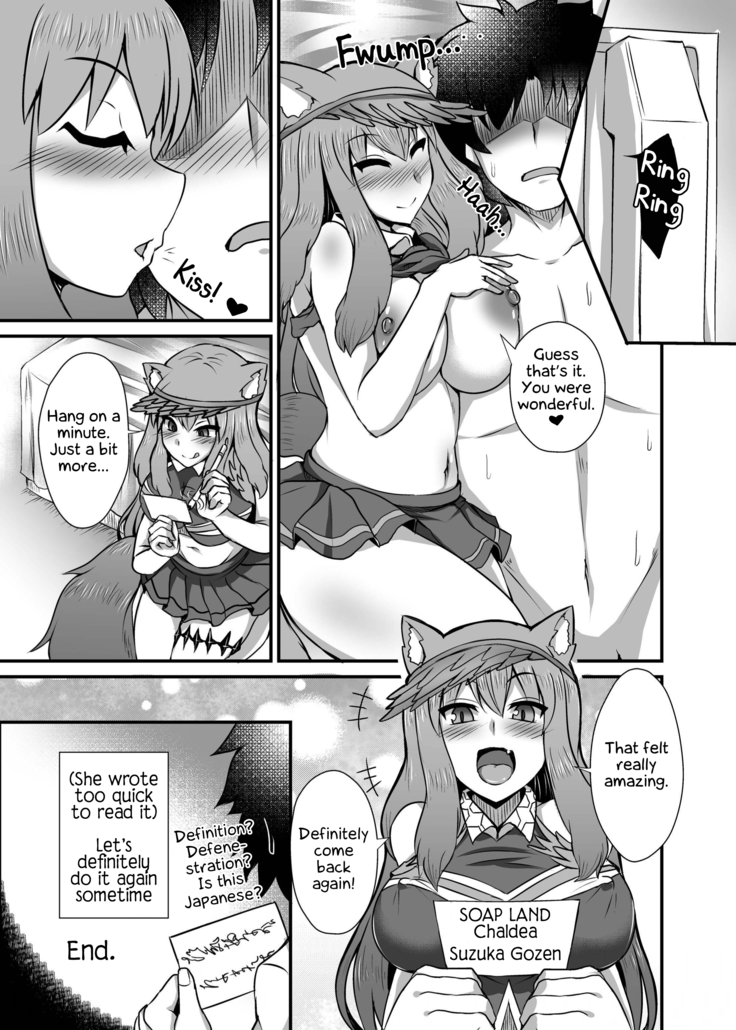 Chaldea Fuuzoku [Suzuka Gozen] | The Chaldea Sex Service