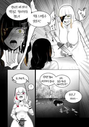 나 홀로 집에 - Page 16