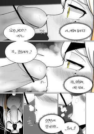 나 홀로 집에 - Page 9