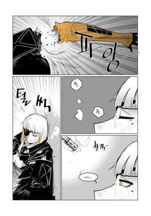 나 홀로 집에 Page #3