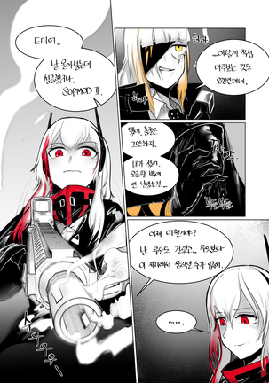 나 홀로 집에 - Page 4