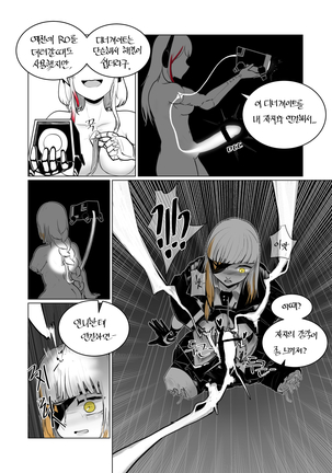 나 홀로 집에 Page #11