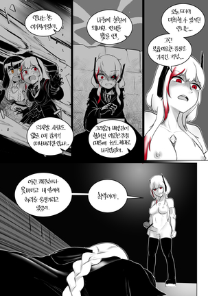 나 홀로 집에 - Page 21