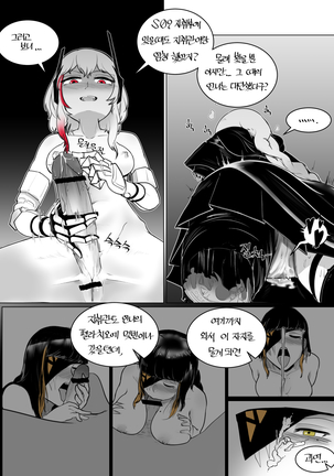 나 홀로 집에 - Page 15