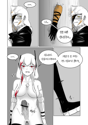 나 홀로 집에 - Page 22