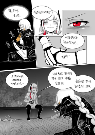 나 홀로 집에 Page #12