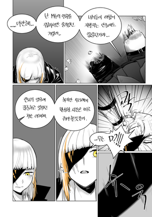 나 홀로 집에 - Page 7