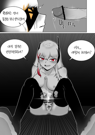 나 홀로 집에 - Page 23