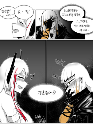 나 홀로 집에 Page #13