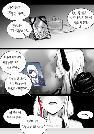 나 홀로 집에 Page #6