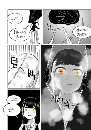 나 홀로 집에 Page #34