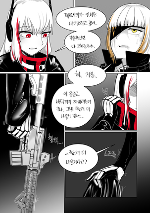 나 홀로 집에 Page #5