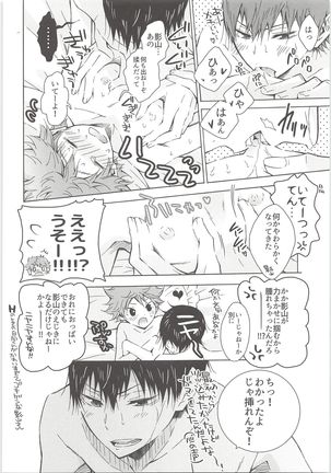 Kaijyougenteibon + Kakitashi Page #35