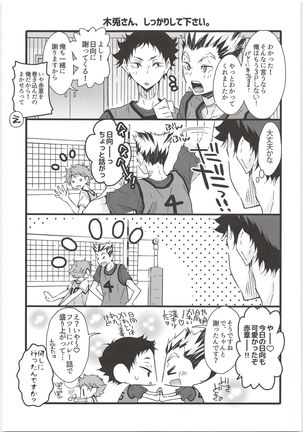 Kaijyougenteibon + Kakitashi - Page 20