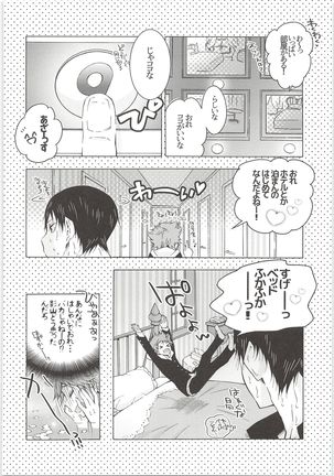 Kaijyougenteibon + Kakitashi - Page 29