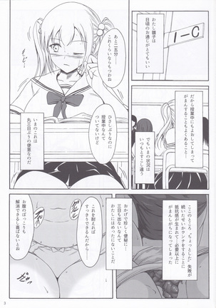 Haisetsu Shoujo 9 Shoujo wa Shippai o Kurikaesu - Page 2