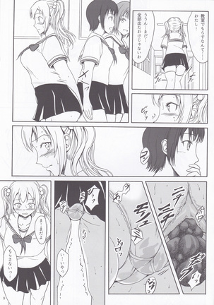 Haisetsu Shoujo 9 Shoujo wa Shippai o Kurikaesu - Page 8