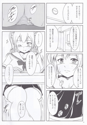 Haisetsu Shoujo 9 Shoujo wa Shippai o Kurikaesu - Page 3