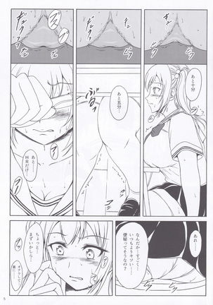 Haisetsu Shoujo 9 Shoujo wa Shippai o Kurikaesu - Page 4