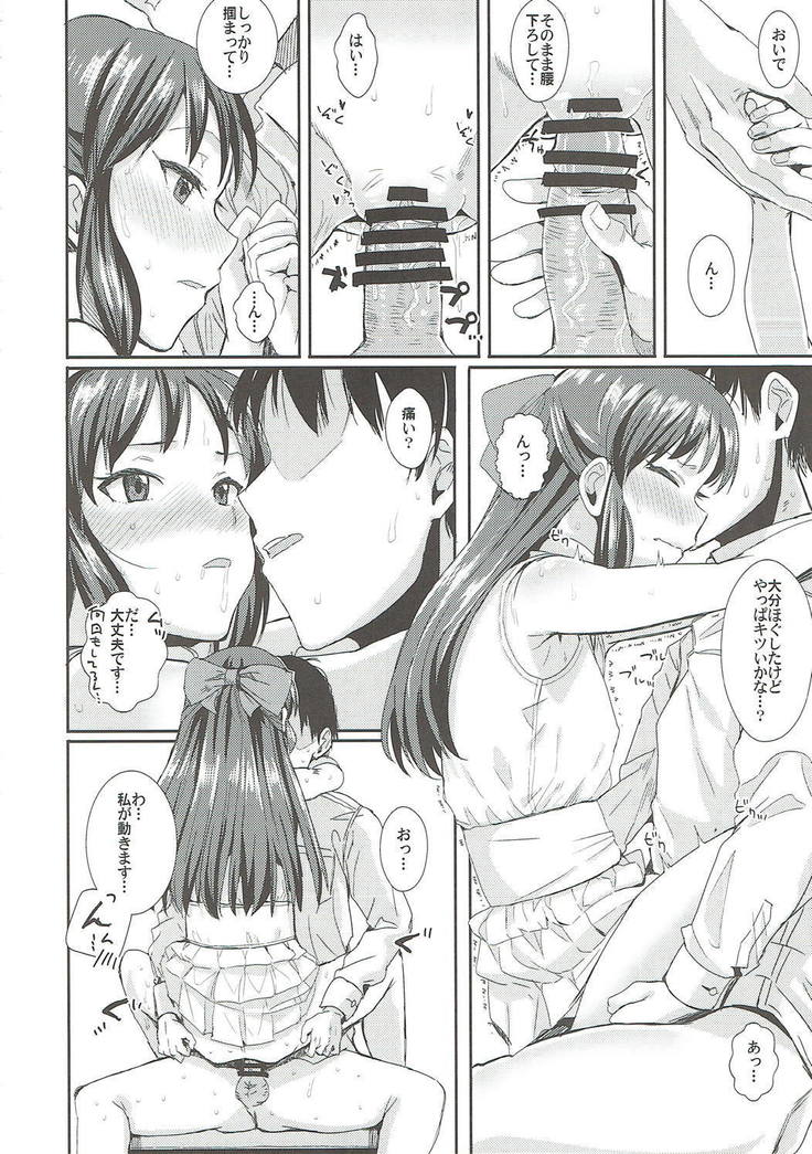 Shiru mo Shitataru