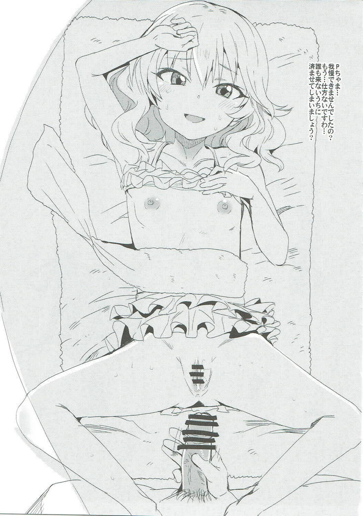 Shiru mo Shitataru