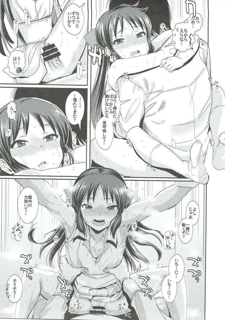 Shiru mo Shitataru