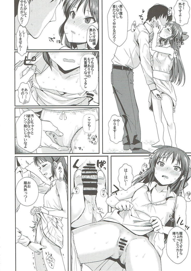 Shiru mo Shitataru