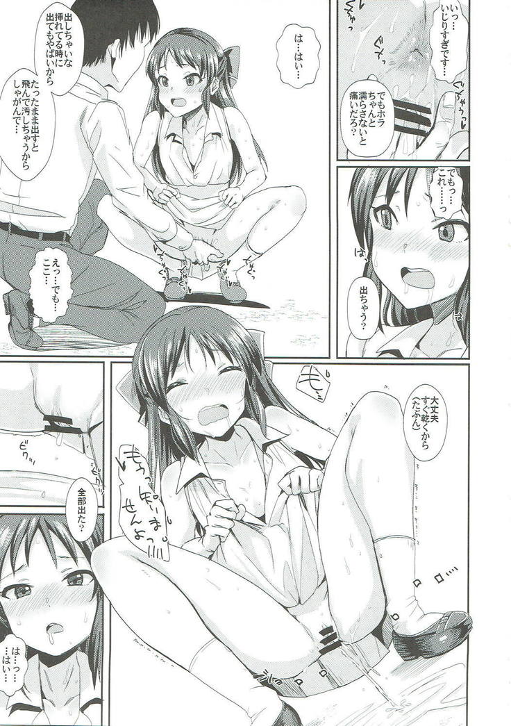Shiru mo Shitataru