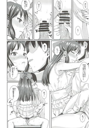 Shiru mo Shitataru Page #15