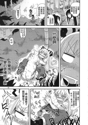 SURUDAKE San. Page #18