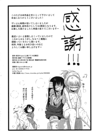 SURUDAKE San. Page #29