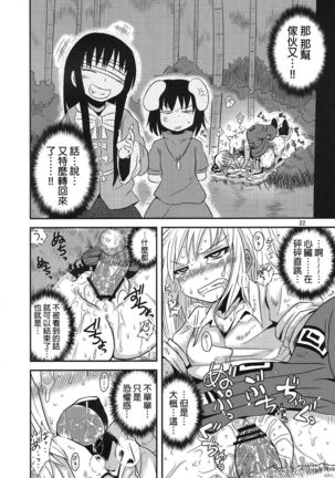 SURUDAKE San. Page #21