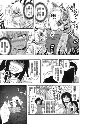 SURUDAKE San. Page #16
